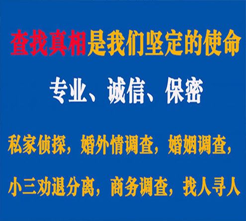 关于阳东卫家调查事务所